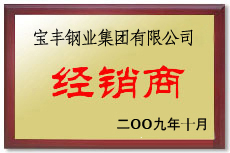 横峰宝丰经销商